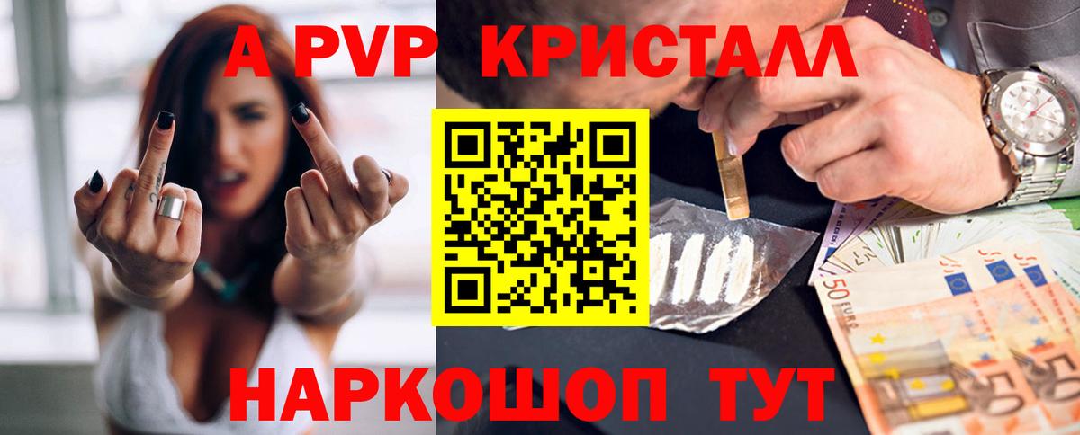 Чебаркуль  Alpha PVP VHQ  А ПВП кристаллы  цена наркотик  Alpha-PVP Соль  Вход с VPN 