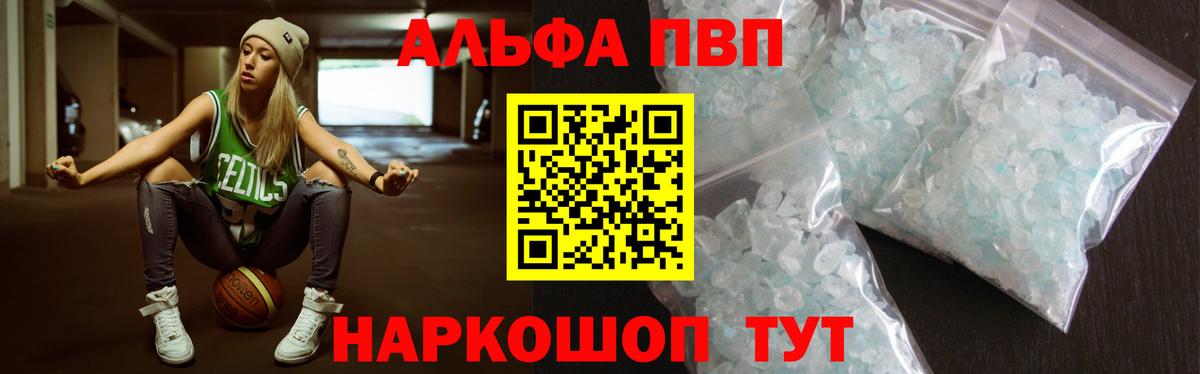 APVP Соль Чебаркуль