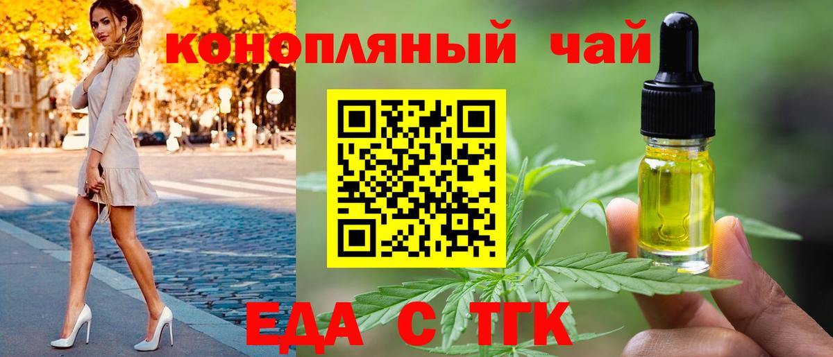Canna-Cookies конопля  Вход с VPN  Чебаркуль 
