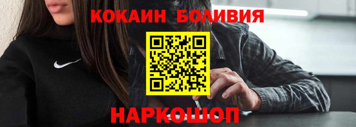 Кокаин FishScale Чебаркуль