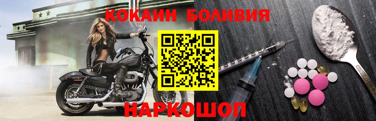 Кокаин 99%  Вход с VPN  COCAIN FishScale  КОКАИН  Чебаркуль 