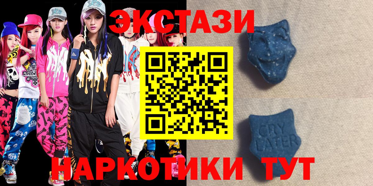 Ecstasy TESLA  Вход с VPN  Чебаркуль 