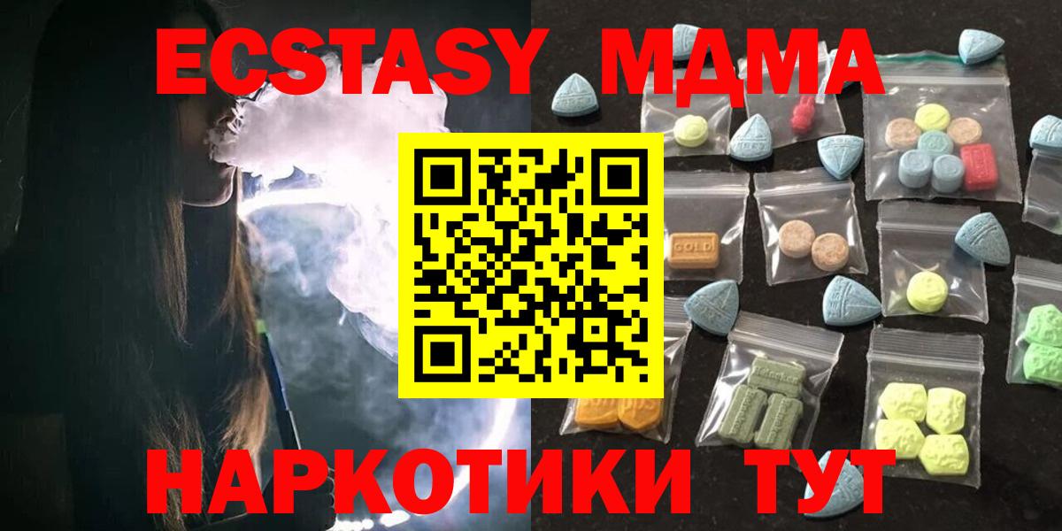 Ecstasy MDMA Чебаркуль