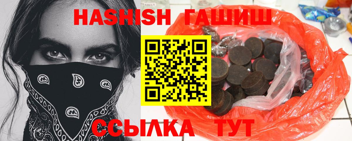 Гашиш гарик Чебаркуль