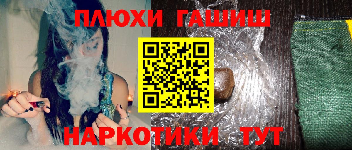 ГАШИШ hashish  Вход с VPN  Гашиш AMNESIA HAZE  Чебаркуль 