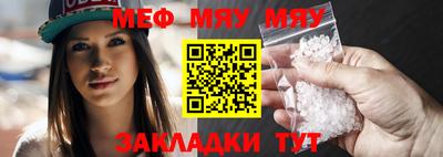 мяу мяу кристалл Анжеро-Судженск