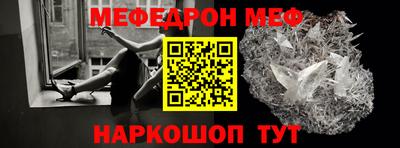 мяу мяу кристалл Анжеро-Судженск