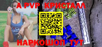 apvp Анапа