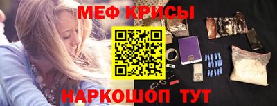 мяу мяу кристалл Анжеро-Судженск