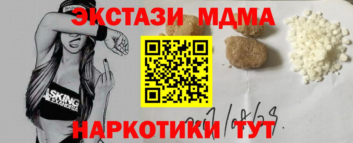 MDMA Molly Чебаркуль