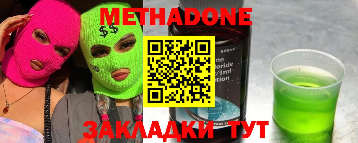 Чебаркуль  МЕТАДОН кристалл  Вход с VPN 