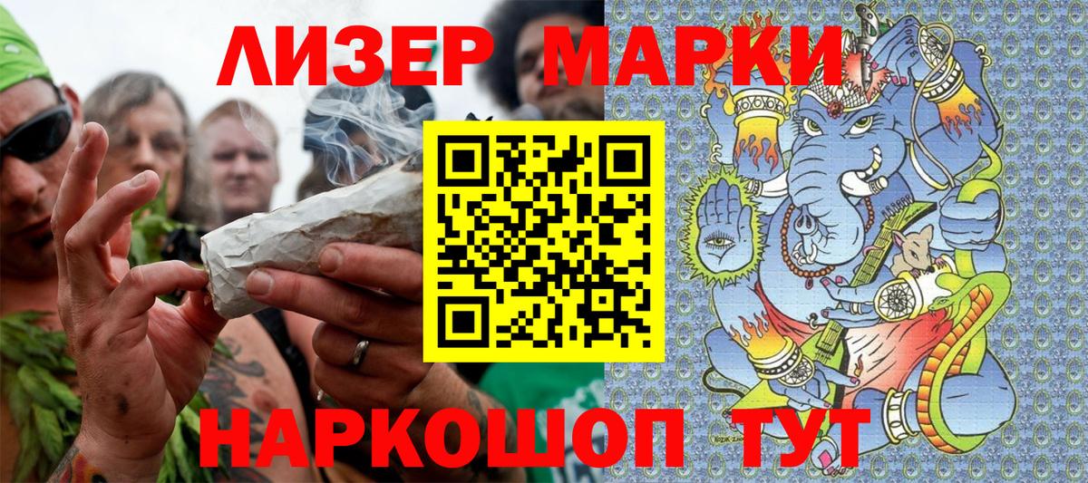 Марки 25I-NBOMe 1,5мг  Вход с VPN  Чебаркуль 