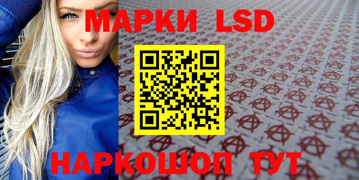Марки NBOMe 1,5мг Чебаркуль