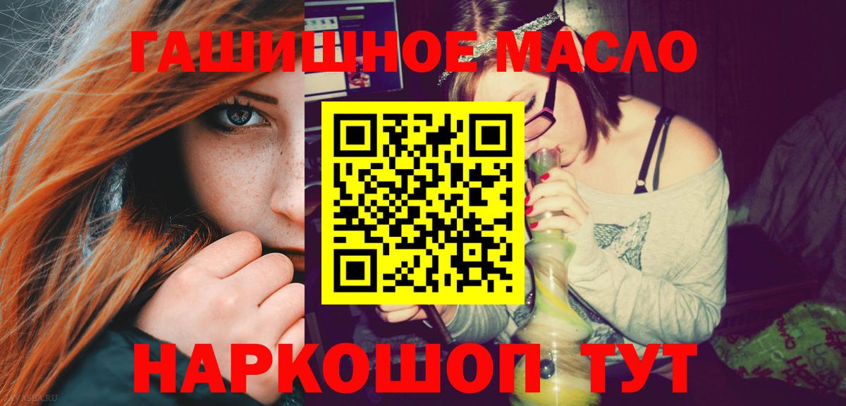 Дистиллят ТГК концентрат  ТГК вейп  Вход с VPN  Чебаркуль 