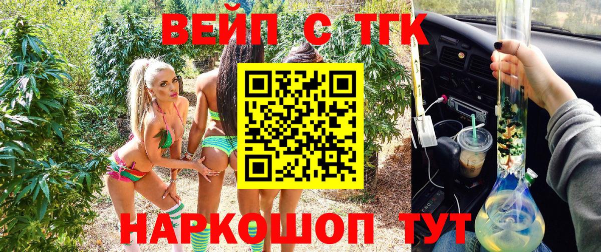 Дистиллят ТГК THC oil Чебаркуль
